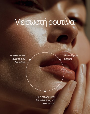?? Δεν σώζει το δέρμα το επόμενο viral serum.
Δεν αλλάζει τίποτα αν το προϊόν μπει σε λάθος στιγμή, σε λάθος δέρμα, σε λάθος σειρά.✅ Η ρουτίνα είναι το πλαίσιο.
Το προϊόν είναι το εργαλείο.❌ Χωρίς ρουτίνα:
→ το δέρμα μπερδεύεται
→ οι αντιδράσεις αυξάνονται
→ τα αποτελέσματα δεν έρχονται✔️ Με σωστή ρουτίνα:
→ ακόμα και ένα προϊόν δουλεύει
→ το δέρμα ηρεμεί
→ η επιδερμίδα θυμάται πώς να λειτουργεί❕Στο GlowFit δεν κυνηγάμε το επόμενο trend.
•Χτίζουμε βάση.
•Ρουτίνα που αντέχει στον χρόνο.
•Ρουτίνα που έχει λόγο ύπαρξης.? Routine > προϊόν.
Πάντα.?  www.glowfit.gr
?  690 9053011
?  28ης Οκτωβρίου 270, Ξάνθη#KBeauty #KoreanSkincare #KoreanBeauty