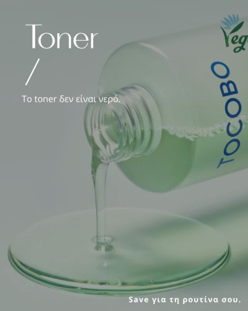 ?Το toner δεν είναι νερό.
Και σίγουρα δεν είναι ένα βήμα.Το toner layering:
• προετοιμάζει το δέρμα
• αυξάνει την ενυδάτωση
• βοηθά τα επόμενα προϊόντα να δουλέψουν2–3 λεπτά παραπάνω.
? Μεγάλη διαφορά στο αποτέλεσμα.?  www.glowfit.gr
?  690 9053011
?  28ης Οκτωβρίου 270, Ξάνθη#KBeauty #KoreanSkincare #KoreanBeauty