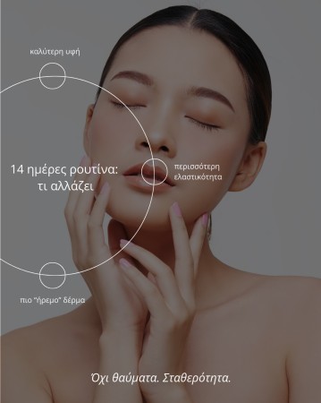 ?? Μέσα σε 2 εβδομάδες δεν αλλάζει το πρόσωπό σου.
Αλλά αλλάζει το δέρμα σου.Τι αρχίζεις να βλέπεις:
• καλύτερη υφή
• περισσότερη ελαστικότητα
• πιο “ήρεμο” δέρμαΌχι θαύματα.
✅ Σταθερότητα.Το glass skin δεν έρχεται σε ένα βράδυ.
? Έρχεται από ρουτίνα που τηρείς.?  www.glowfit.gr
?  690 9053011
?  28ης Οκτωβρίου 270, Ξάνθη#KBeauty #KoreanSkincare #KoreanBeauty