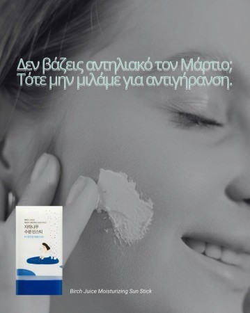 ⚠️ Το 80% της πρόωρης γήρανσης είναι από UV.
•Πανάδες, λεπτές γραμμές, θαμπάδα, δεν φεύγουν με serum αν δεν προστατεύεις.☀️ Η κορεάτικη ρουτίνα ξεκινά από προστασία.
SPF κάθε μέρα. Ακόμα και με σύννεφα.‼️Glass skin χωρίς SPF = μύθος.? Προστάτεψε την επιδερμίδα σου σωστά.?  www.glowfit.gr
?  690 9053011
?  28ης Οκτωβρίου 270, Ξάνθη#KBeautyGreece #skincareroutine #αντηλιακό