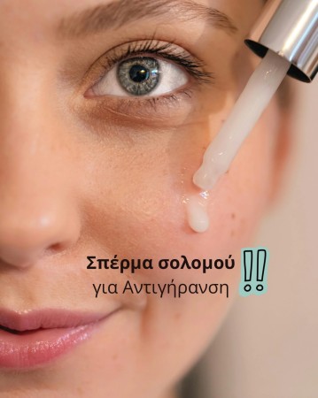 ?? Θα έβαζες ποτέ σπέρμα σολομού στο πρόσωπό σου για χάρη της αντιγήρανσης;❕Πριν πεις «όχι», μάθε ότι η επιστήμη βρήκε το «ιερό δισκοπότηρο» της αναγέννησης του δέρματος εκεί που δεν το περίμενες.✔️ Το PDRN δεν είναι ένα trend του TikTok, αλλά η ιατρική απάντηση στην κυτταρική φθορά.?️ Διαβάστε περισσότερα στο blog post https://glowfit.gr/blog/sperma-antigiransi-pdrn#pdrnsalmón #pdrn #glowfit