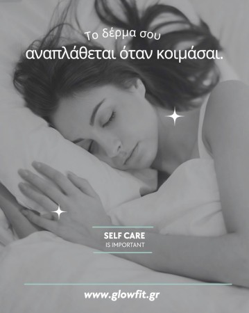 ➕ Βράδυ σημαίνει:
• ενεργά συστατικά
• repairing cream
• όχι SPF
• όχι υπερβολές✔️ Η νυχτερινή ρουτίνα είναι το “γυμναστήριο” της επιδερμίδας.☝?Μην την κάνεις πρόχειρα.? Θέλεις βήμα-βήμα K Beauty routine;#nightskincare #GlowFit