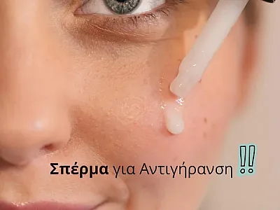 Σπερμα Σολομού - Αντιγήρανση