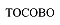 TOCOBO