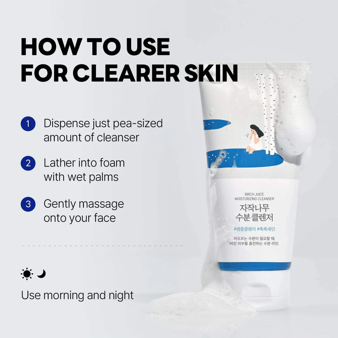 Birch Juice Moisturizing Cleanser 150ml – Ενυδατικός αφρός καθαρισμού με χυμό σημύδας - ROUND LAB - glowfit.gr