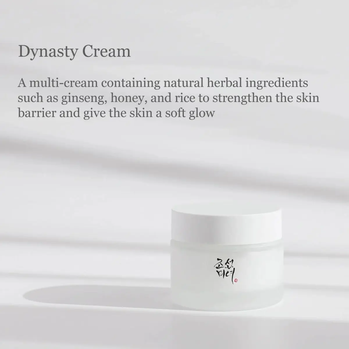 Dynasty Cream 50ml - Beauty Of Joseon - glowfit.gr