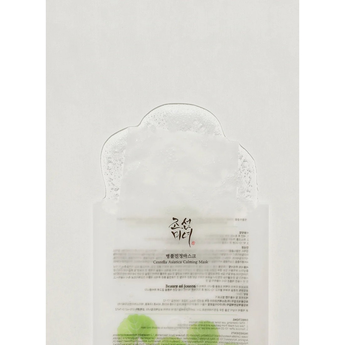 Centella Asiatica Calming Mask 25ml - Beauty Of Joseon - glowfit.gr