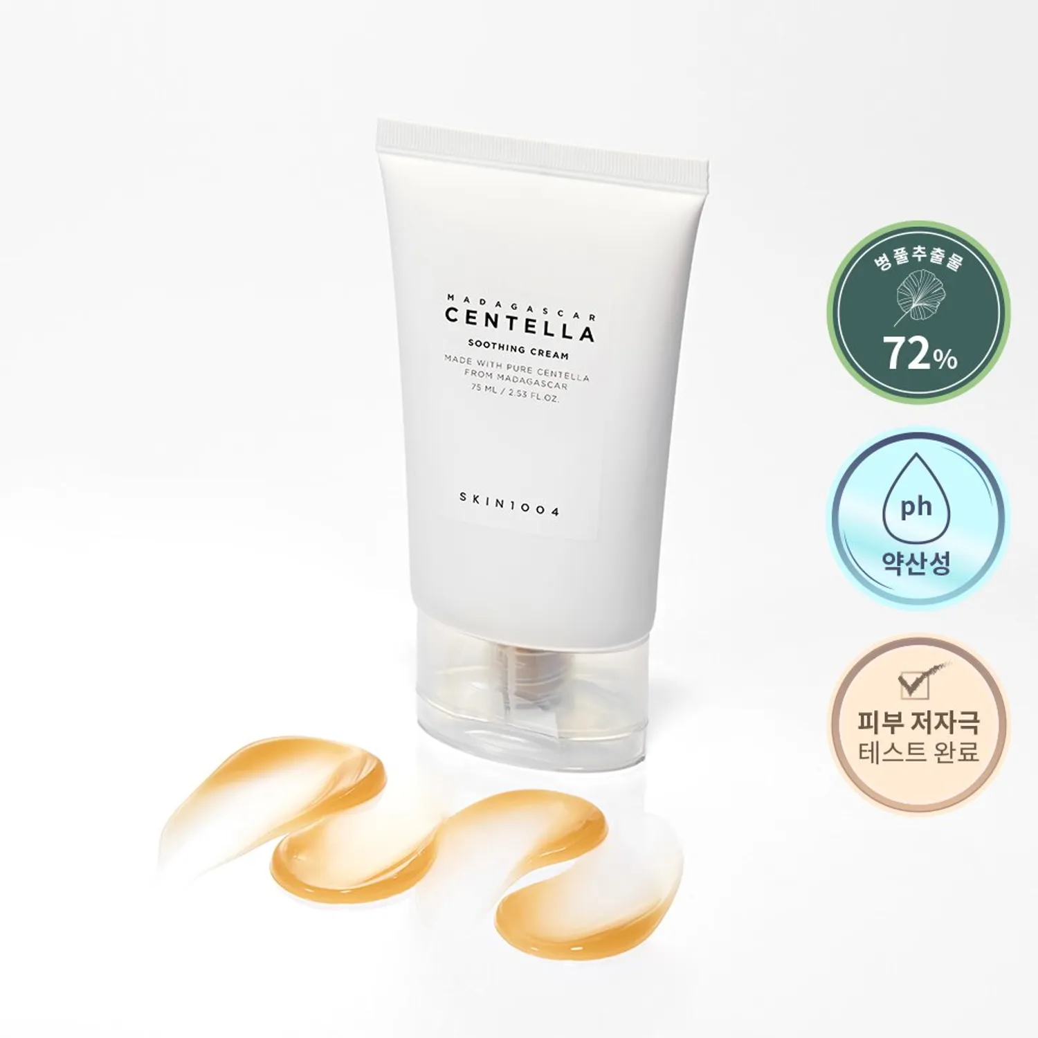 Madagascar Centella Soothing Cream 30ML - Skin1004 - glowfit.gr